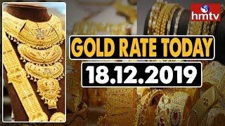 Gold Rate Today | 24 and 22 Carat Gold Rates | Gold Price Today | 18.12.2019 | hmtv Telugu News