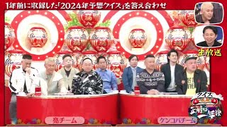 クイズ  ☆ 正解は一年後 2024年12月31日 🅵🆄🅻🅻🅽🅴🆆🆂【𝐇𝐃】