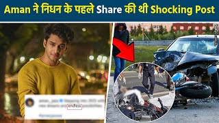 कौन था Aman Jaiswal  Nidhan के पहले Actor ने Insta पर Share की थी ऐसी Post