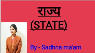 State || राज्य की उत्पत्ति के सिद्धांत || pgt sociology || by Sadhna Singh