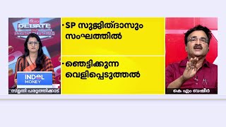 'പൊലീസില്‍ നുഴഞ്ഞുകയറിയ ഭീകരനാണ് സുജിത് ദാസ്'; KM Basheer