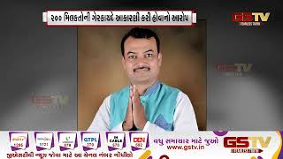 Surat : સાયન ગ્રામ પંચાયતના તલાટી અને સરપંચ સામે ફરિયાદ | Gstv Gujarati News