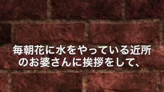 独り暮らし【意味がわかると怖い話】2chネタバレ解説