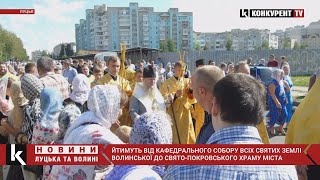 У Луцьку 8 серпня відбудеться традиційний Хресний хід УПЦ