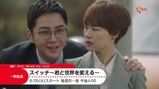 ★【KNTV】8月アンコール放送ドラマ★