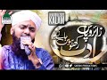 Zairo Pas E Adab Rakho || New Kalam 2023 || Asif Attari || Sarohi Productions