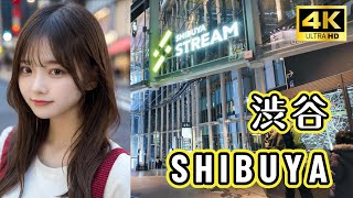 [4K Tokyo] 渋谷ストリーム/SHIBUYA STREAM 周辺