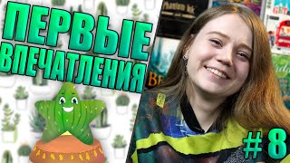 Первые впечатления - Verdant, Волки, Проект Возрождение