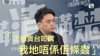 沈旭暉上無記談外國勢力：我地唔係佢條蟲