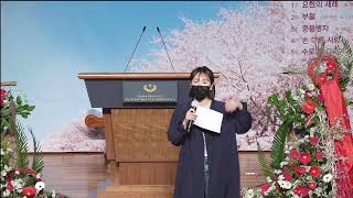 23.4.2 서울반석교회 주일 4부 예배실황