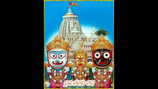 ଦୁଇ ହଜାର ବାର Jay Jagannath status Song🙏🙏#Jay Jagannath