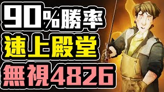 勝率 90%速上殿堂！奈威研究社！打滿級紐特、偷牌孚！國王戳戳 哈利波特 魔法覺醒