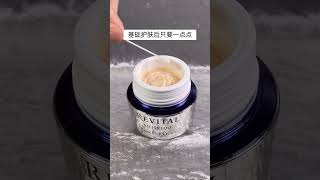 永旺限定商品！资生堂悦薇晚霜