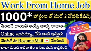 వెంటనే Join అయ్యే వాళ్ళు కావాలి| Permanent work from home jobs|1000 posts|online jobs|@Sjajobsinfo