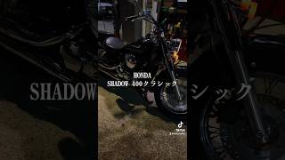 ハロウィンの渋谷って仮装したバイク乗りが沢山いるけど、チキって仮装してバイク乗ったことない🎃🦇🕸#アメリカンバイク #シャドウ400 #バイクあるある #ハロウィン #halloween