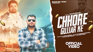 Chhore Gurjar Ke (छोरे गुर्जर के)  - Mohit Gurjar - Gyanender Sardhana - New Gurjar Song 2025