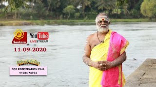 PITRU PAKSHA LIVE FROM SRIRANGAPATNA | 11-09-2020 | SRI SANKARA TV