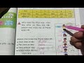 class 2 math 2025 chapter 1 page 37 39 ২য় শ্রেণির গণিত বই পৃষ্ঠা ৩৭ অধ্যায় ১ ক্রমবাচক সংখ্যা