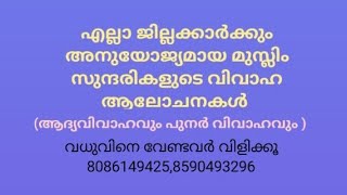 മുസ്ലിം യുവതികൾ എല്ലാ ജില്ലയിലും (16 June 2023)