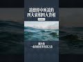 《道德 經 》 ，人有四衰相四大貴相 自我提升 人生智慧 人生贏家