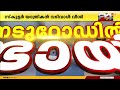 കോഴിക്കോട് തൊണ്ടയാട് ബൈപാസിൽ നടുറോഡിൽ ഗുണ്ടായിസം