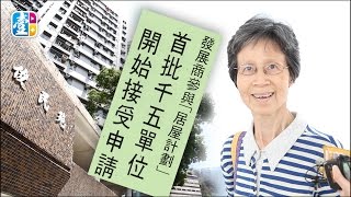 俊民苑15萬變600萬　守足40年業主：而家仔女每人一層樓