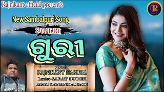 SUNDRI GURI  SAMBALPURI SONG || NEW SAMBALPURI SONG || SINGER- RAJNIKANT HARIPAL#sambalpurisong