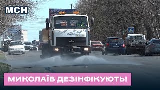 Як дезінфікують вулиці в Інгульському районі