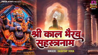 श्री काल भैरव सहस्त्रनामावली | Shree Kaal Bhairav Sahasranamavali | Kashyap Vora @spirtualactivity