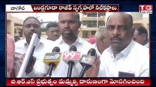 నాగోల్ బండ్లగూడ రాజీవ్ స్వగృహలో నీటికష్టాలు |hyderabad|lbnagar|tgexpress|