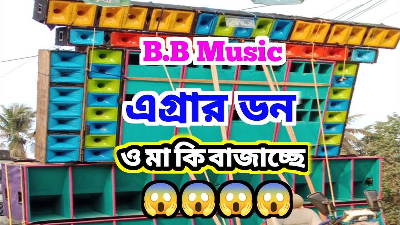 B. B Music একা কেমন ঝড় তুলে দিচ্ছে কম্পিটিশন করার আগে@Dip_Music - YouTube