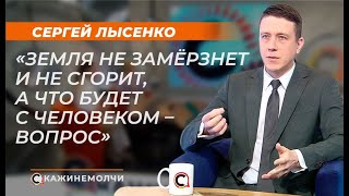 Сергей Лысенко: \