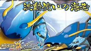 メガランチャーで波動無双！ 全てのポケモンに輝きをシリーズ：ブロスター編【ポケモンＵＳＵＭ】