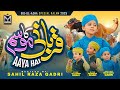 Bakra Eid Special Kalam | Qurbani Ka Mausam Aaya Hai | Sahil Raza Qadri | Official Video | EMCS
