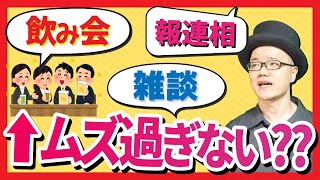 コミュニケーションが辛すぎる理由と対策【発達障害・大人の発達障害・ADHD・ASD・アスペルガー・LD・学習障害・神経発達症】