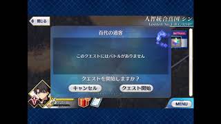 【FGO】第2部からストーリー実況Part 212 人智統合真国 SIN  Part 35「百代の過客」