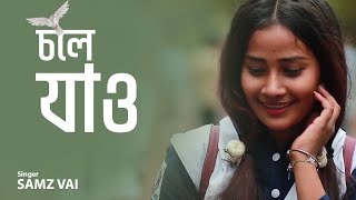 Chole Jao(চলে যাও) | Samz Vai | Richard Johny | Bangla New Song  | Official  Bangla Music video 2019