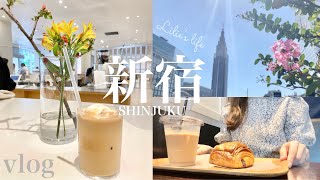 【アラサーOLの休日】新宿で1人朝活\u0026カフェ巡り | 東京で緑を楽しむ | IKEA新宿 | Tokyo vlog