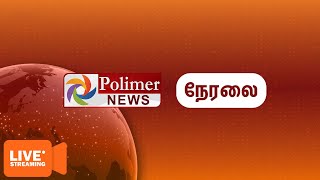 LIVE: புதுச்சேரி அதிமுக கிழக்கு மாநில செயலாளர் அன்பழகன் செய்தியாளர் சந்திப்பு