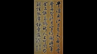 行草書李白詩-牛渚西江夜，青天無片雲。登舟望秋月，空憶謝將軍。餘亦能高詠，斯人不可聞。明朝掛帆席， 楓葉落紛紛-吳啓禎書法教室教學