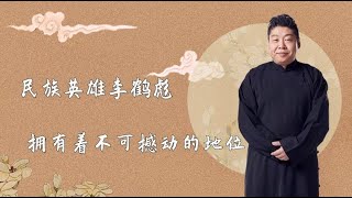 李鹤彪因衷心差点毁了德云社？！仅凭一拳 在德云社有了不可撼动的地位  | 德云那点事儿