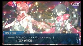 【Fate/Grand Order】【FGO】加藤段蔵  幕間の物語 その心、人に似て