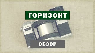 Панорамный фотоаппарат Горизонт - HD видео-обзор