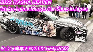 お台場 痛車天国 2022 RETURNS 搬出 爆音走行 2022 ITASHA HEAVEN Otaku Anime Manga Car Show in Japan custom car