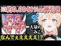 ホロキュアガチャで撮れ高しかない神引きを魅せるいろはちゃんww【風真いろは/さくらみこ/星街すいせい/ホロライブ切り抜き】