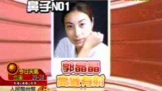 20100127非凡1445＿我要當名媛貴婦 微整形門診暴增5成