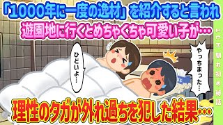 【2ch馴れ初め】ソロキャンプ中にテントに戻ると、見知らぬ美女が爆睡していた結果… #恋愛 #2chSS #ラブストーリー #ゆっくり #2ch馴れ初め #スカッと #感動する話