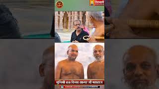 Kundalpur Update | कुण्डलपुर विशेष | Guru Darshan  | JINVANI CHANNEL