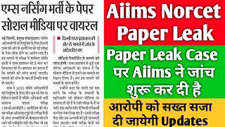 Breaking News on Aiims Norcet 2023 Paper Leak Exam with answer key Case Updates