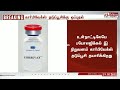 breaking கார்பிவேக்ஸ் தடுப்பூசிக்கு தலைமை மருந்து கட்டுப்பாட்டு அமைப்பு ஒப்புதல்.